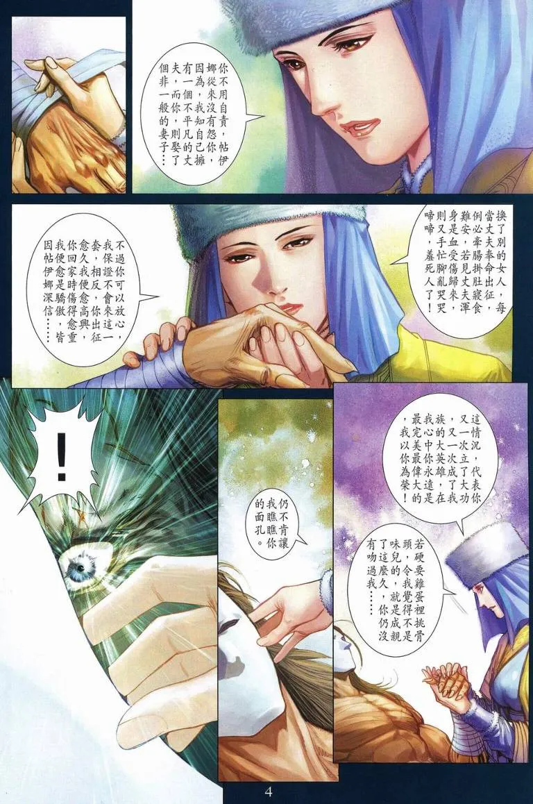 第237话 第4页
