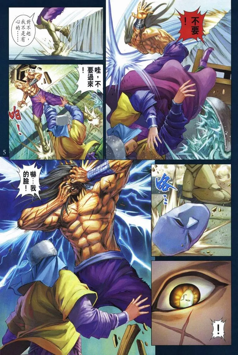 第237话 第5页