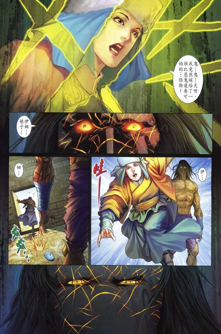 第237话 第6页