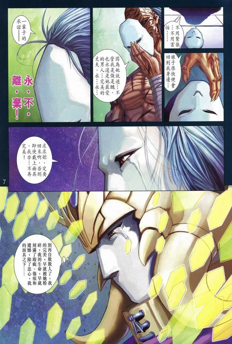 第237话 第7页
