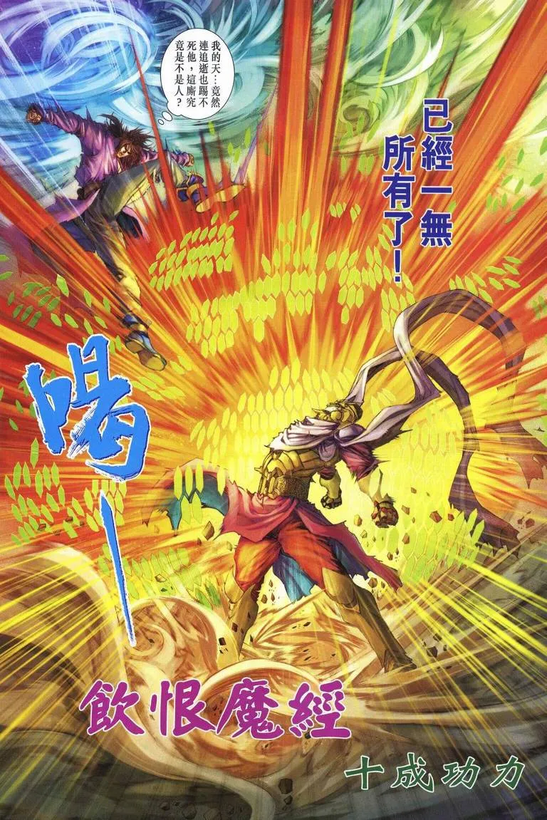 第237话 第8页