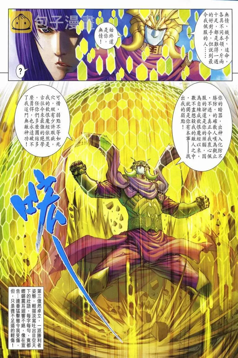 第237话 第11页