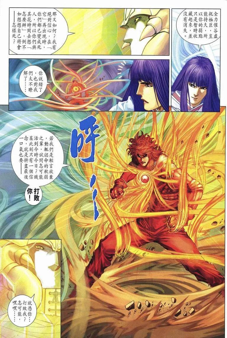 第237话 第13页