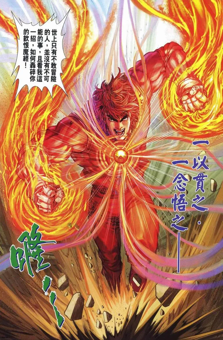 第237话 第14页