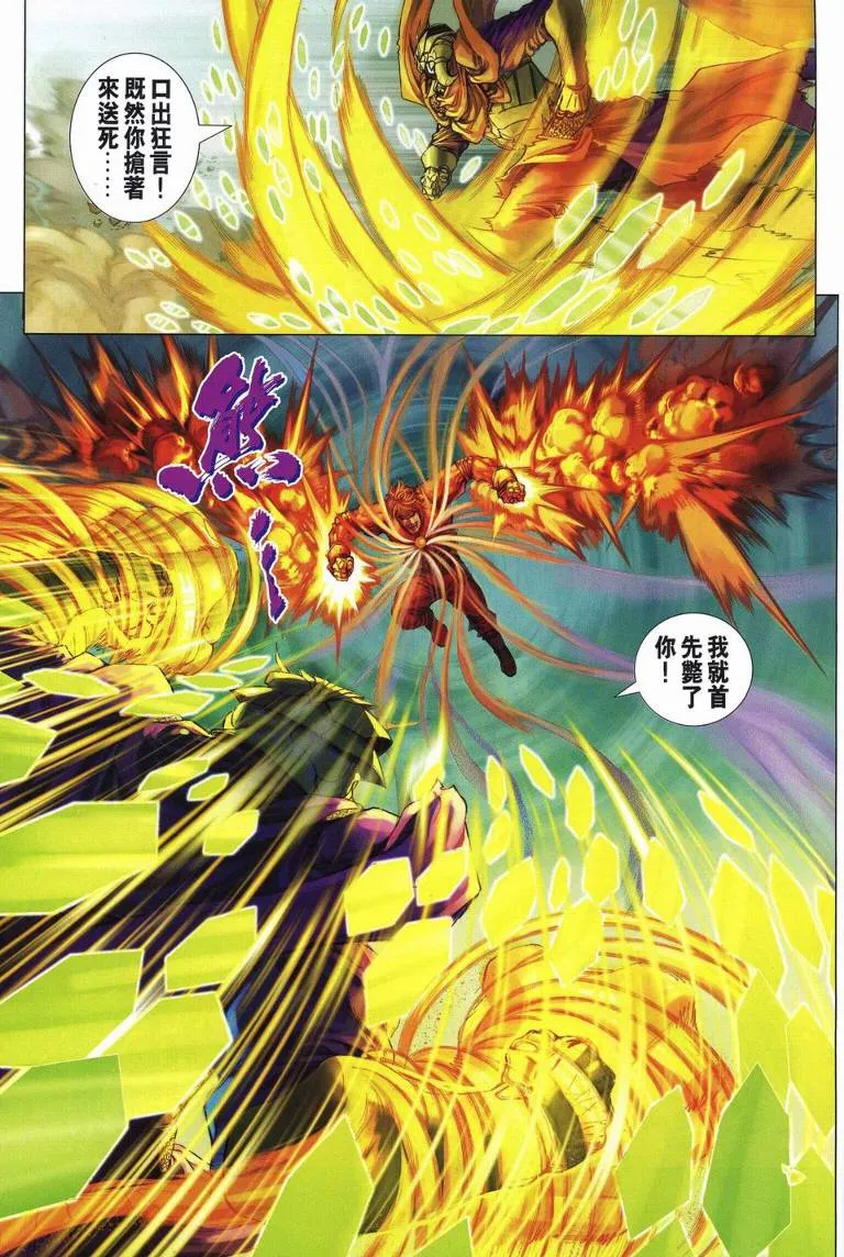 第237话 第15页