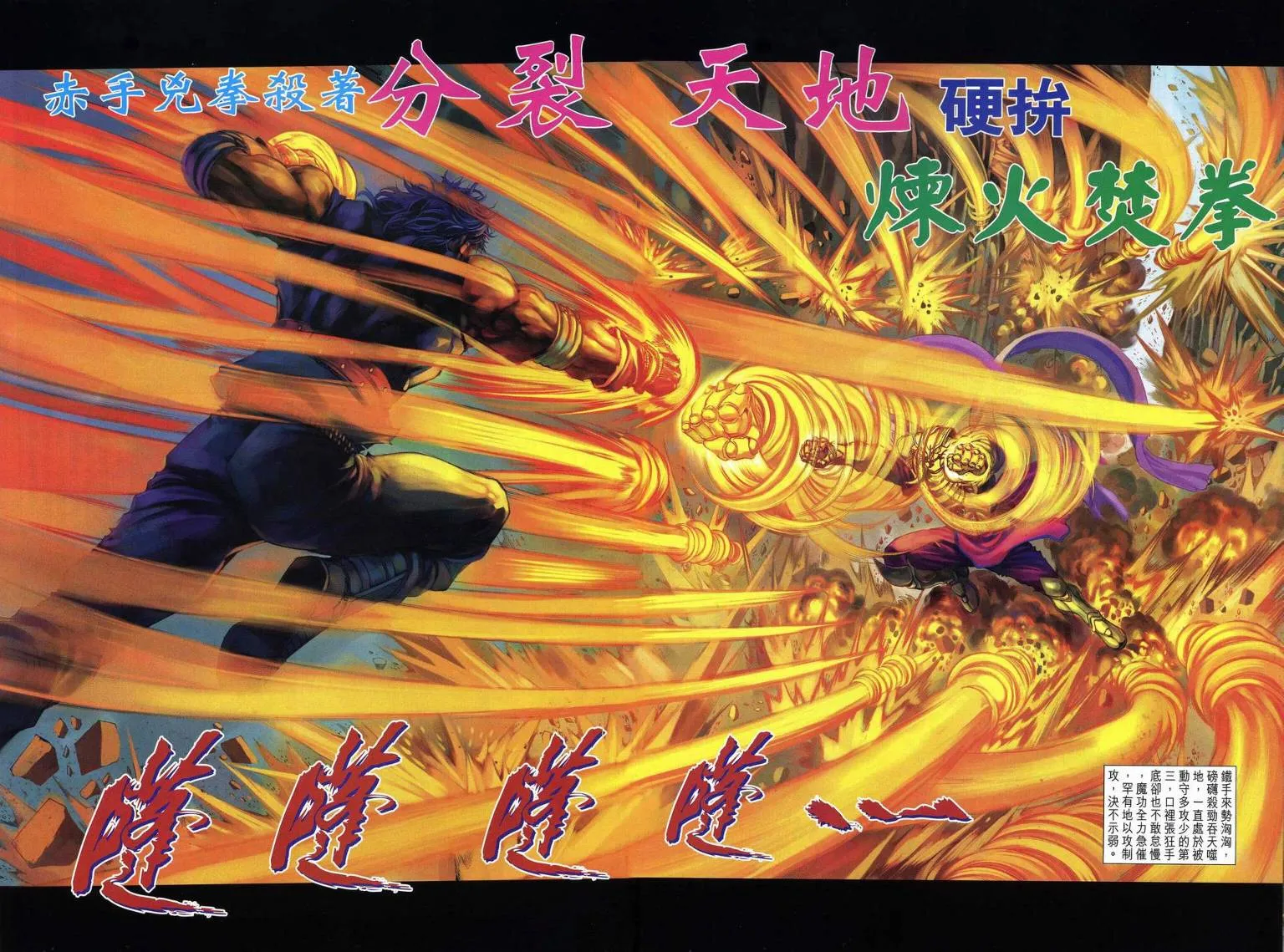第237话 第16页