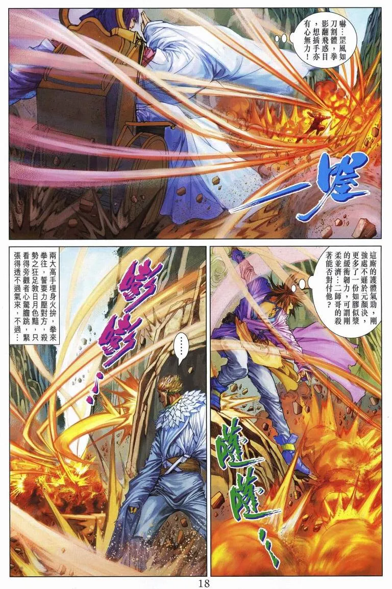 第237话 第17页