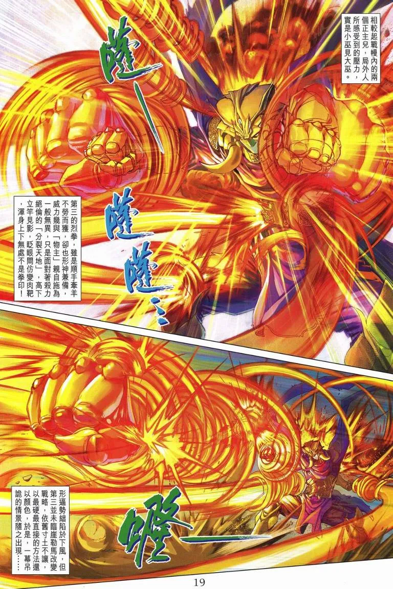 第237话 第18页