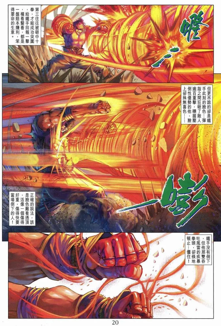第237话 第19页
