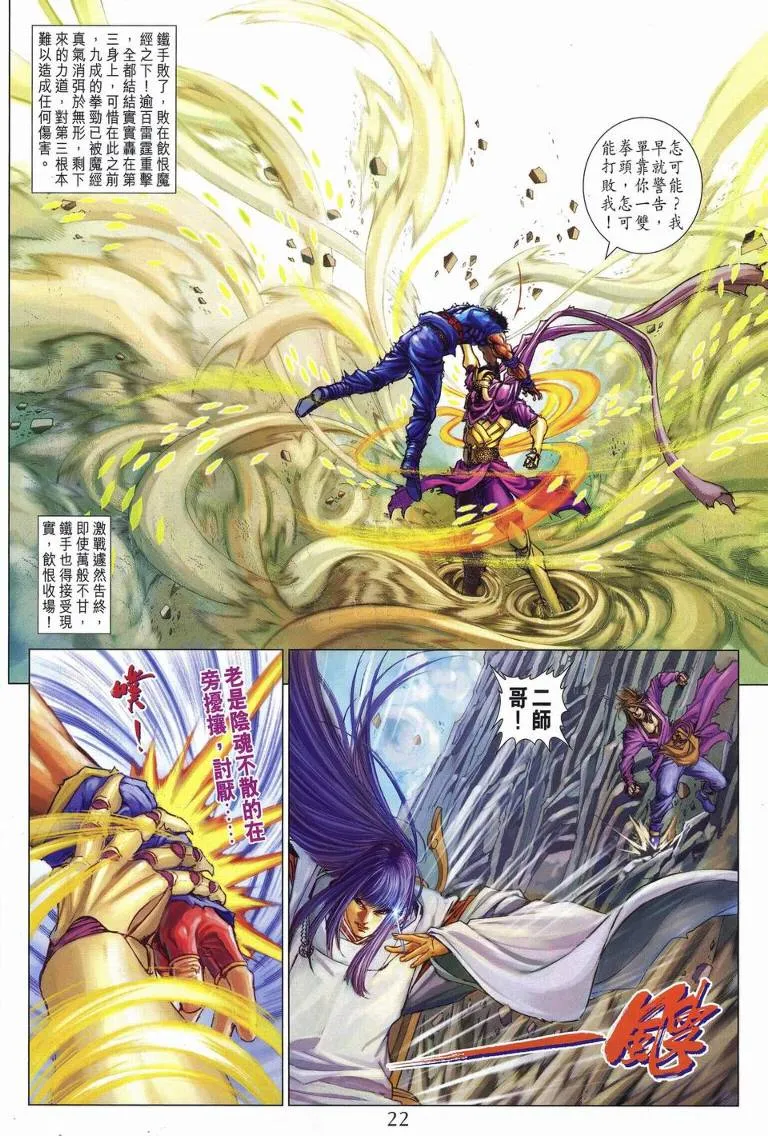第237话 第21页