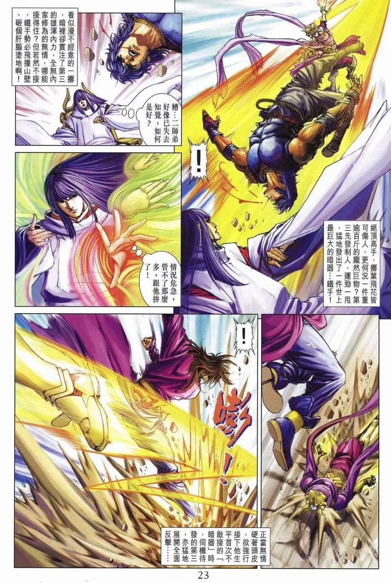 第237话 第22页