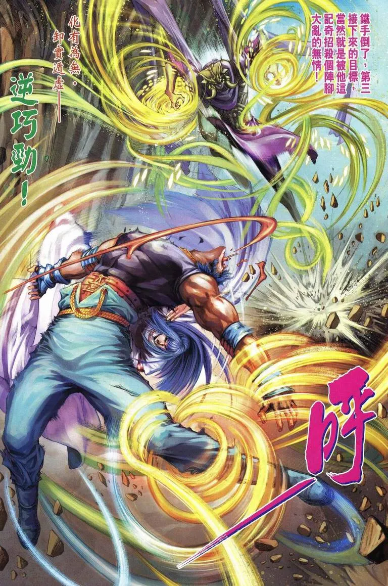 第237话 第23页