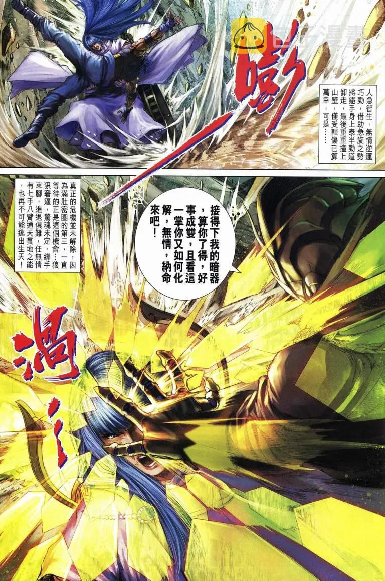 第237话 第24页
