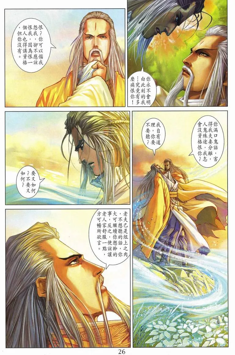 第237话 第25页