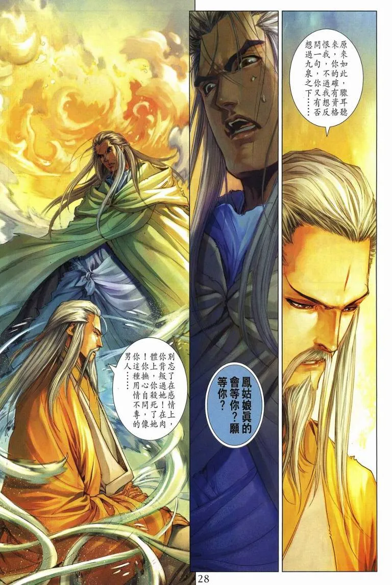 第237话 第27页