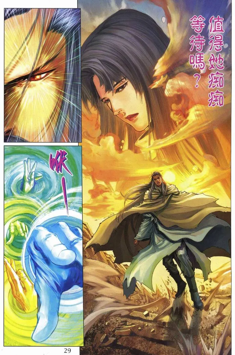 第237话 第28页