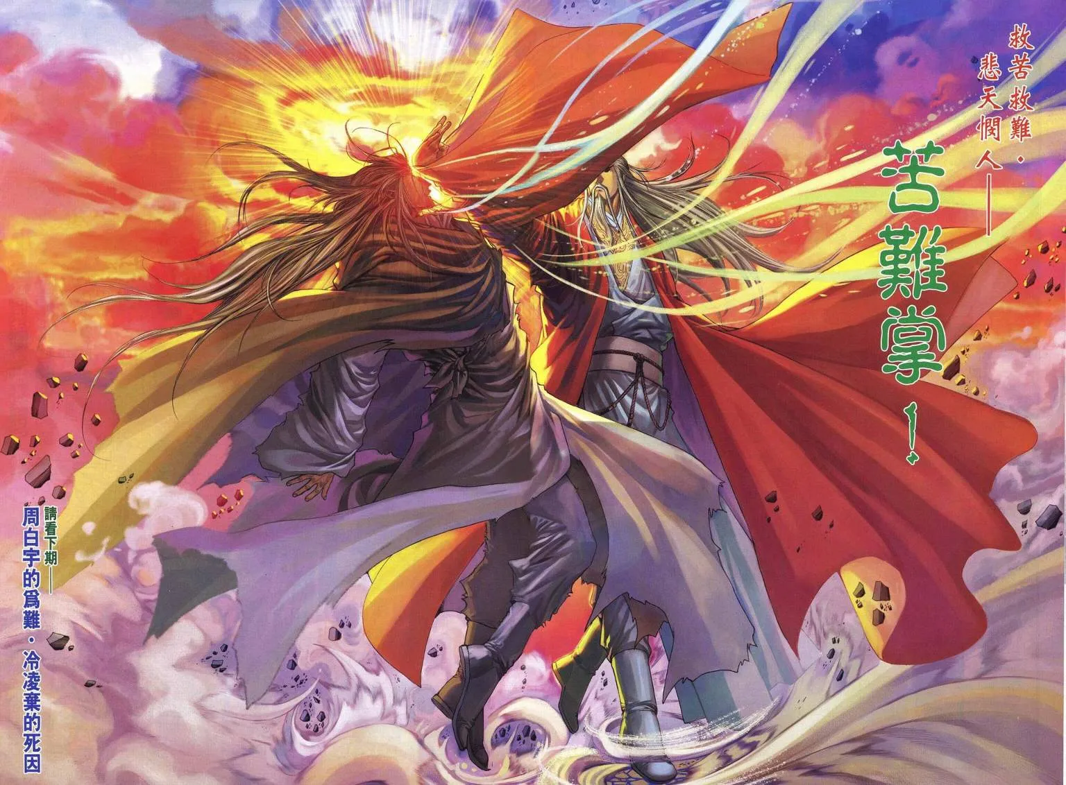第237话 第29页
