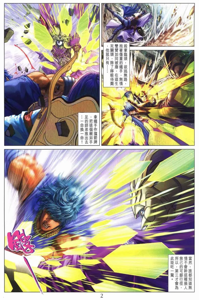 第238话 第2页