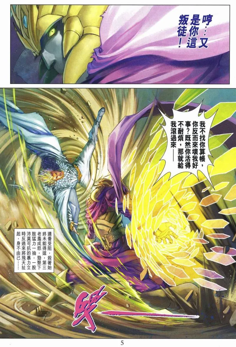 第238话 第5页