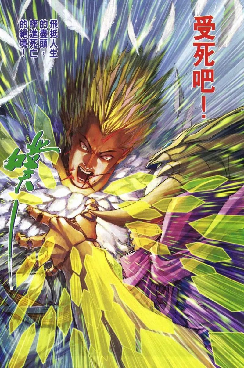 第238话 第6页
