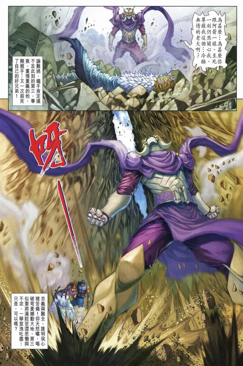 第238话 第9页