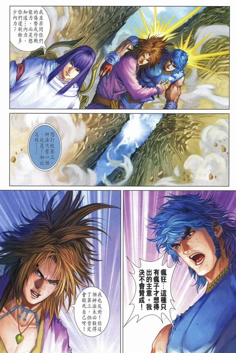 第238话 第11页