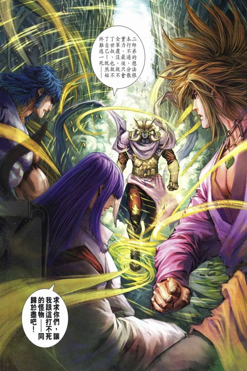 第238话 第13页