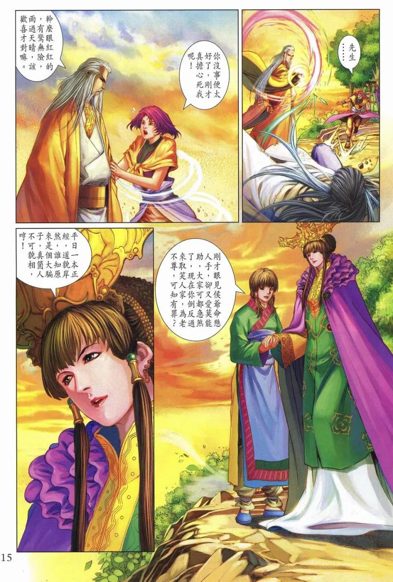 第238话 第15页