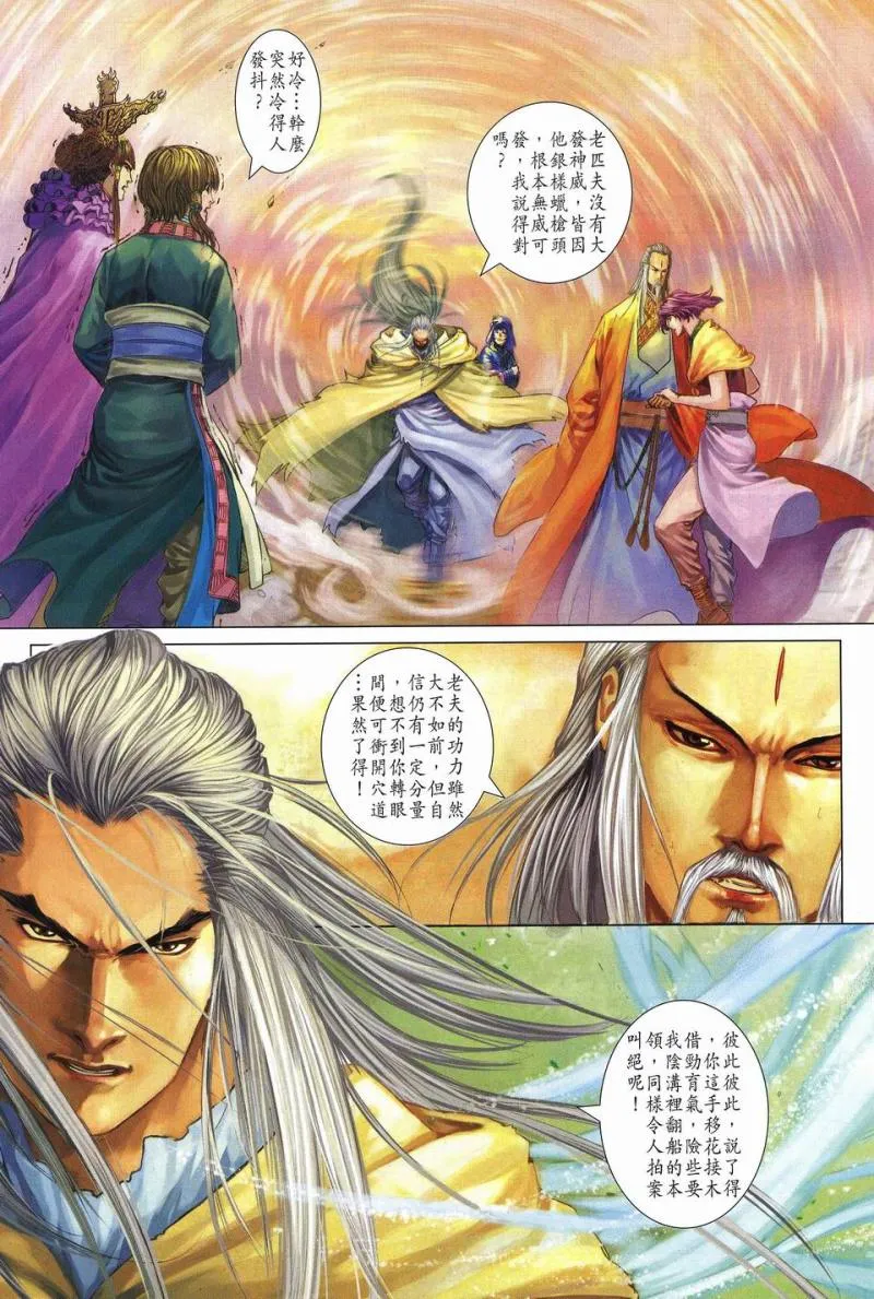 第238话 第17页
