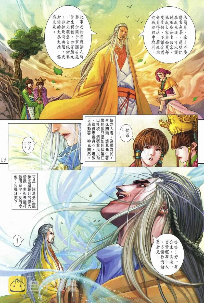 第238话 第19页