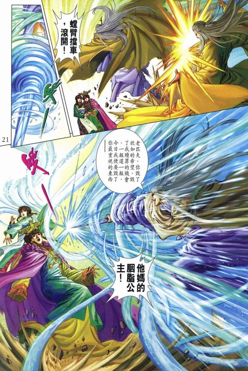 第238话 第21页