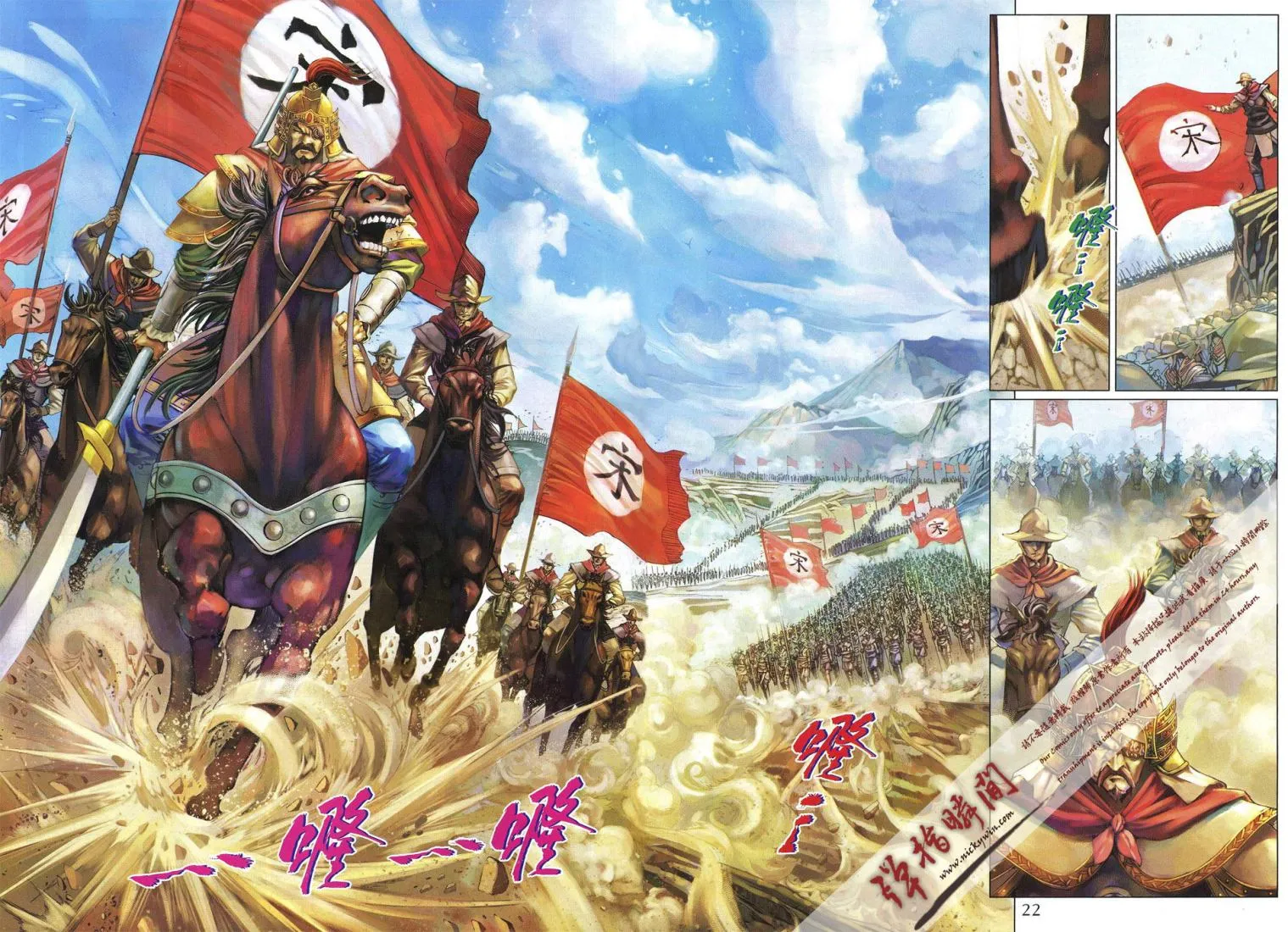 第238话 第22页