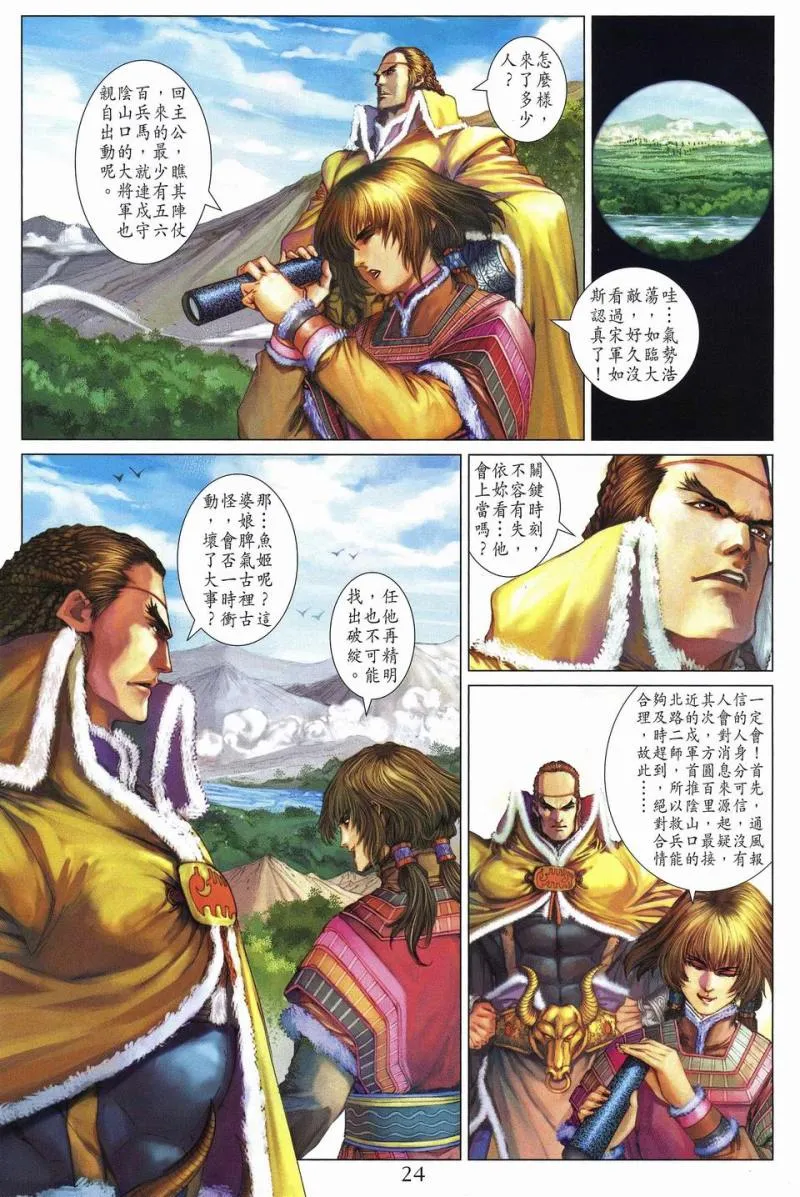 第238话 第23页
