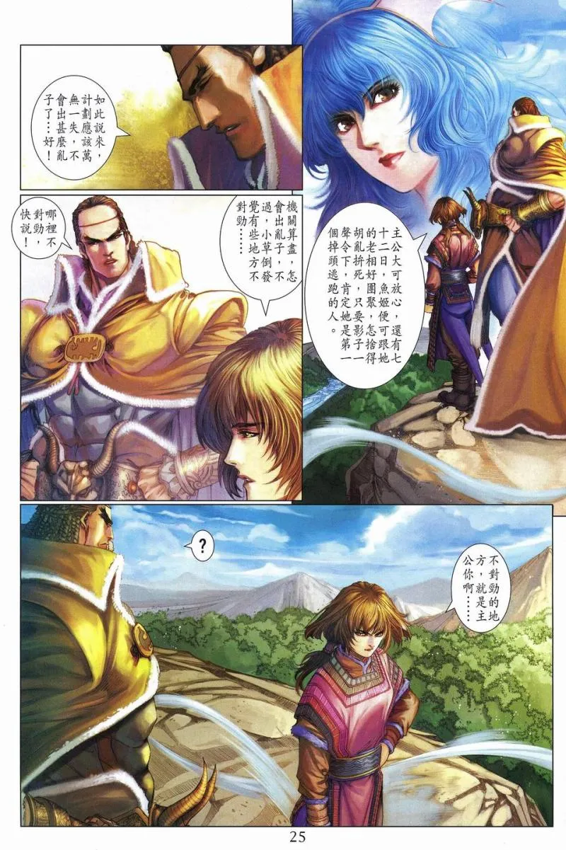 第238话 第24页