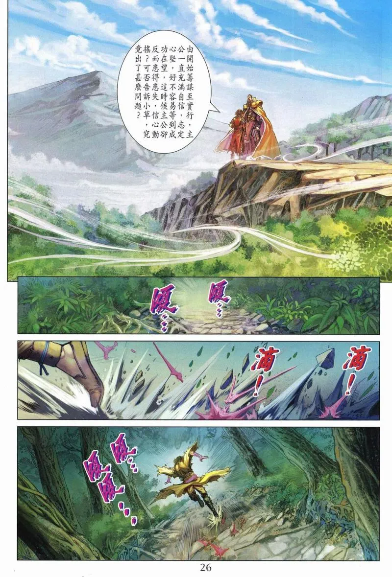 第238话 第25页