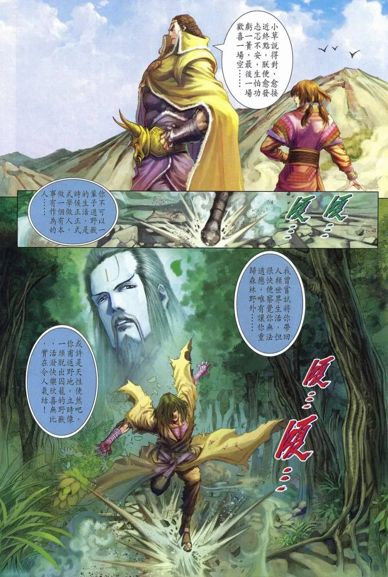 第238话 第26页