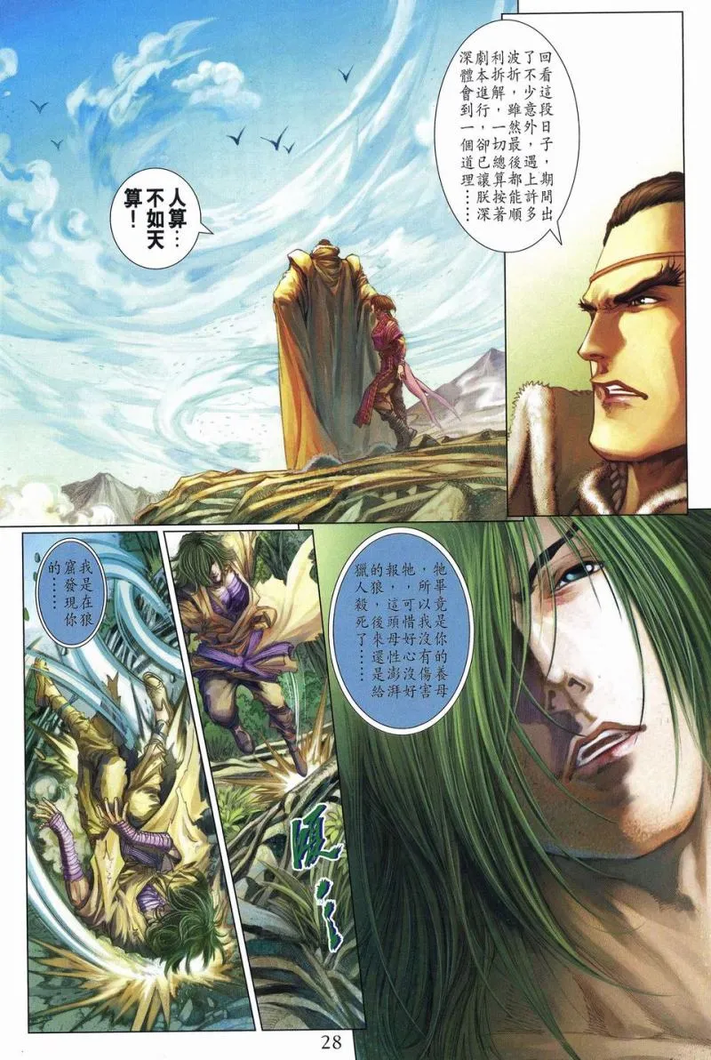 第238话 第27页
