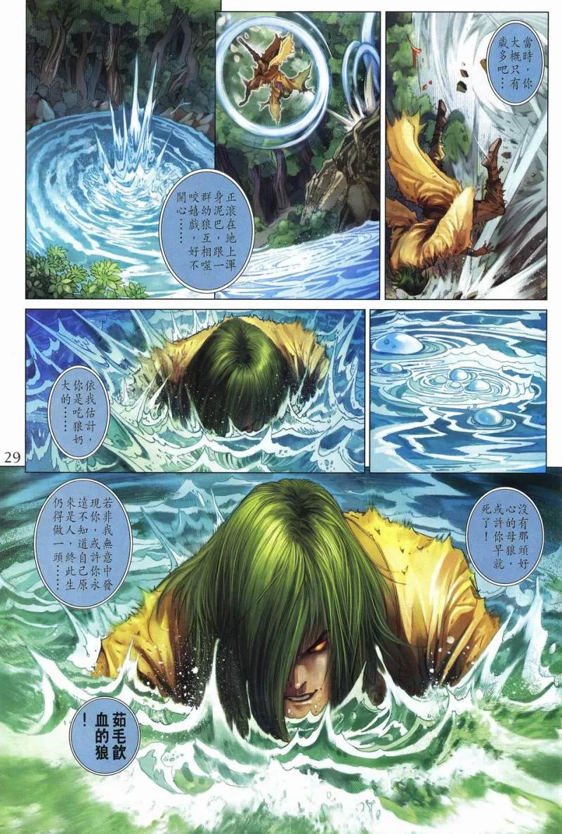 第238话 第28页