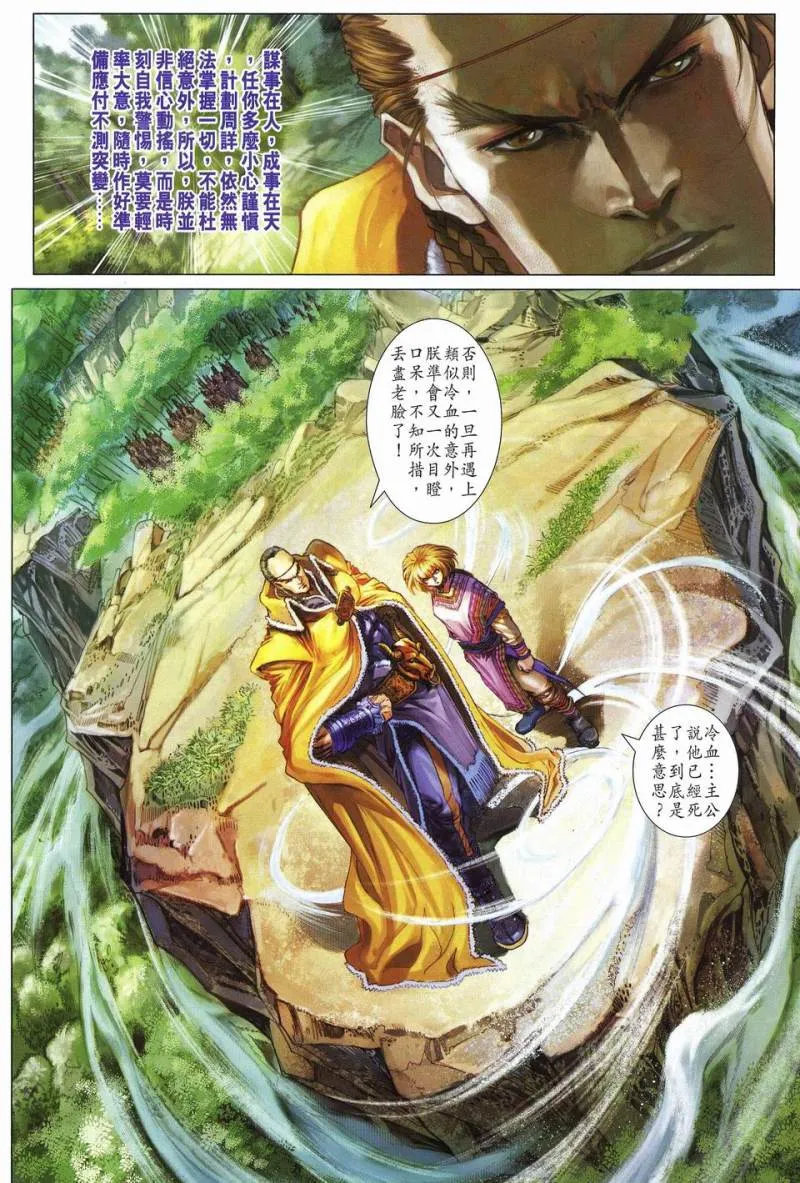 第238话 第29页