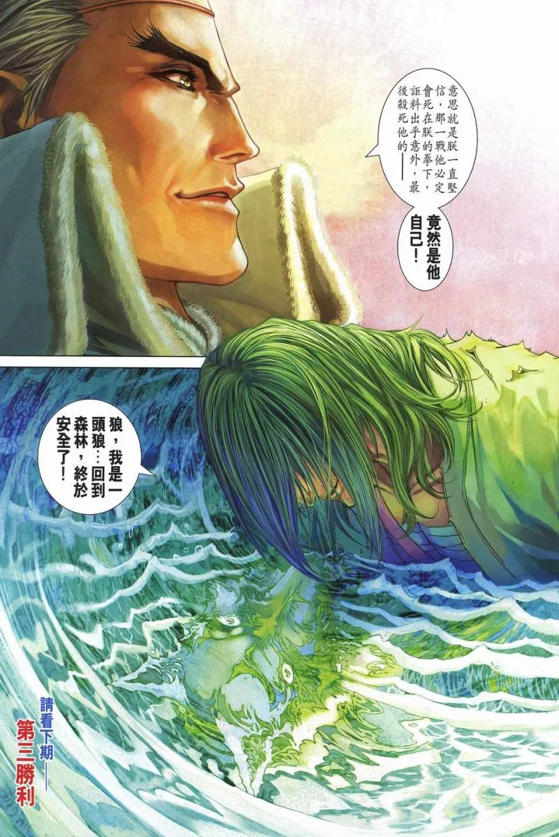 第238话 第30页
