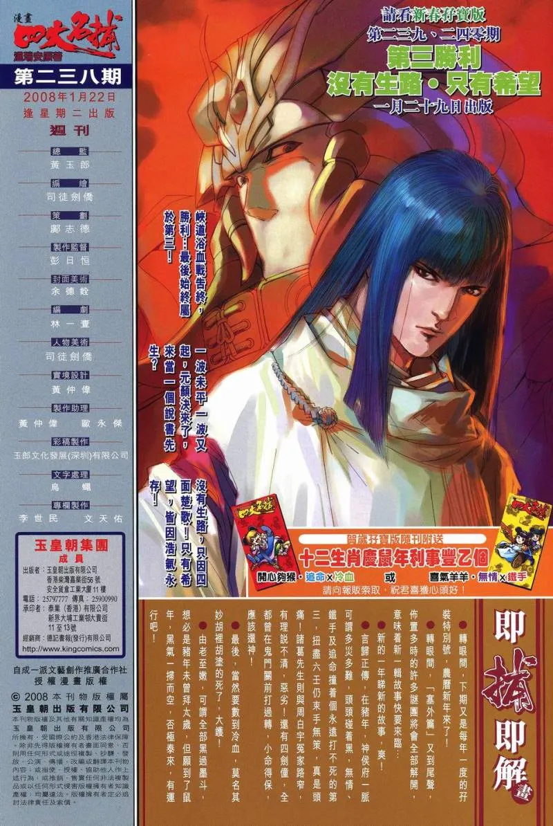 第238话 第31页