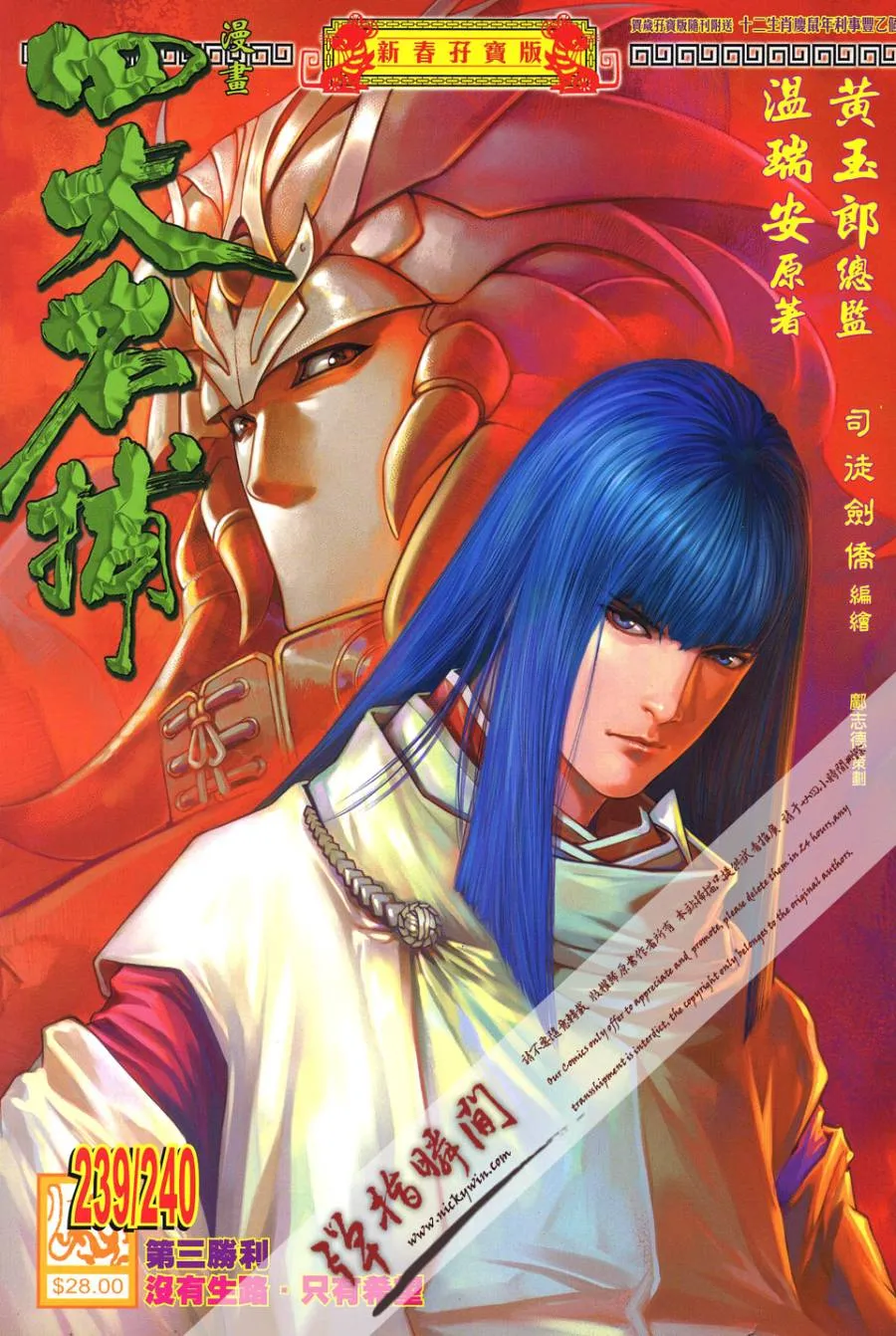 第239话 第1页