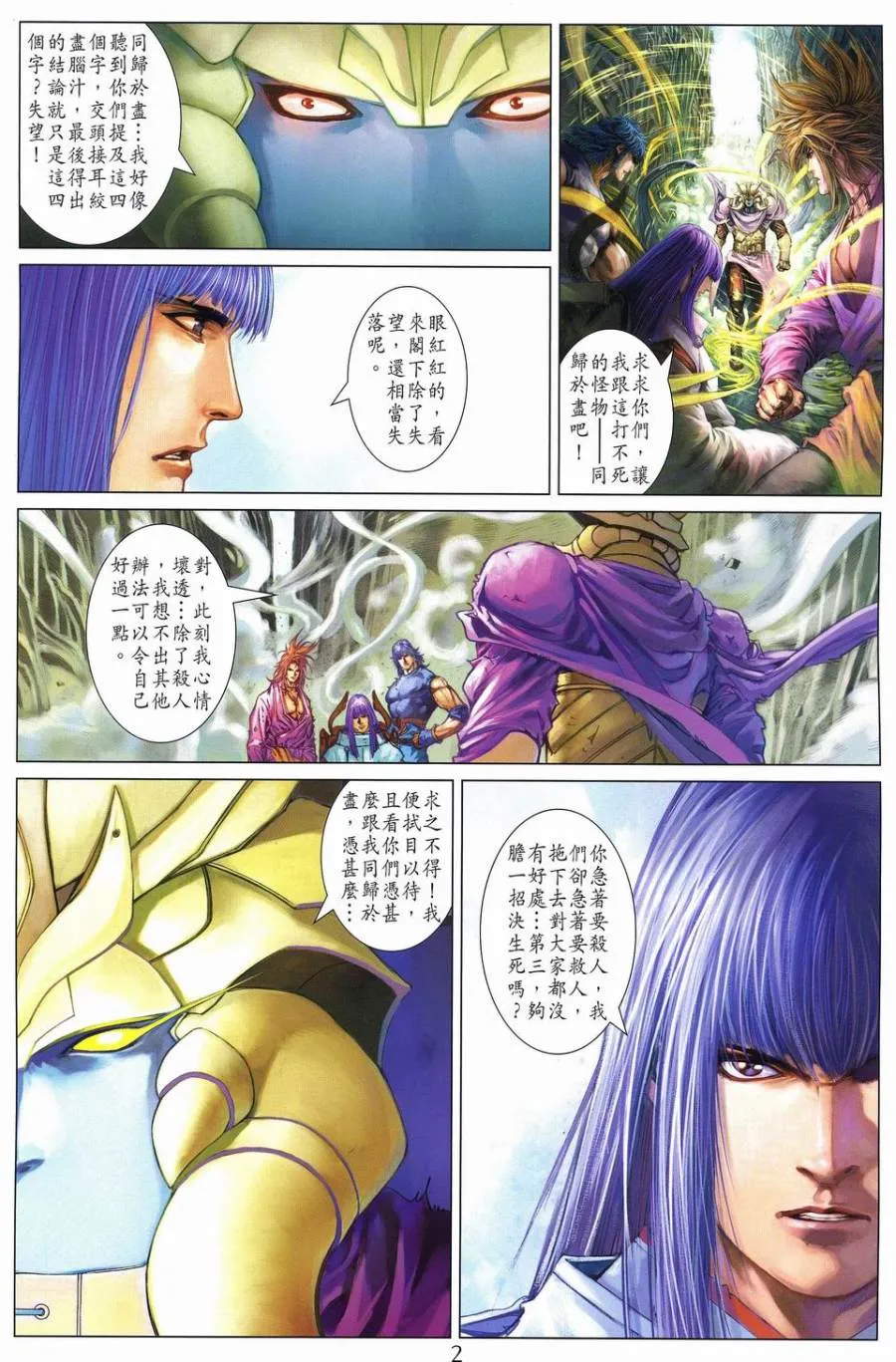 第239话 第2页