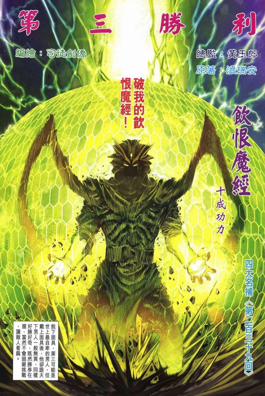 第239话 第3页