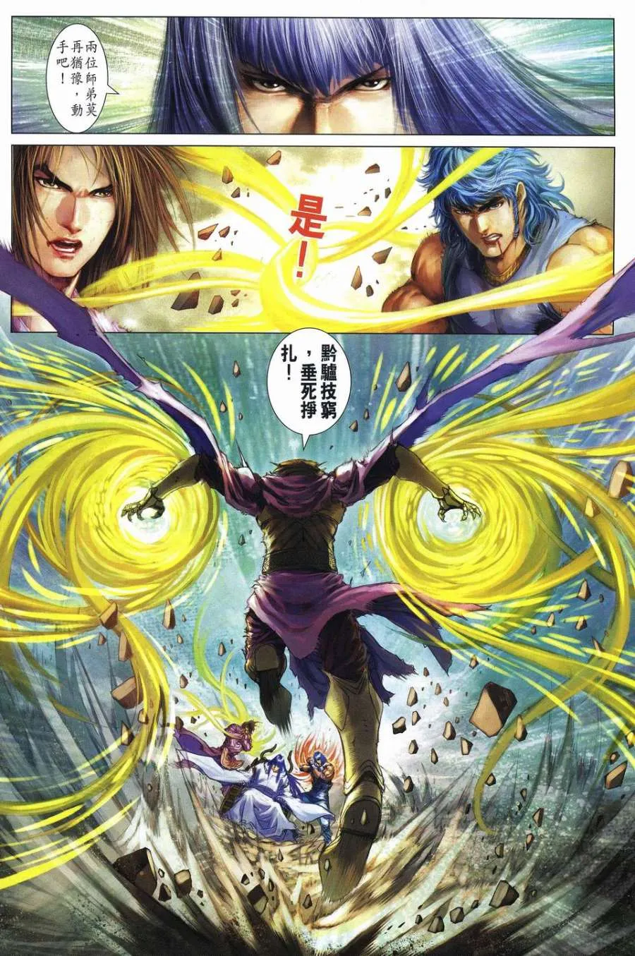 第239话 第4页