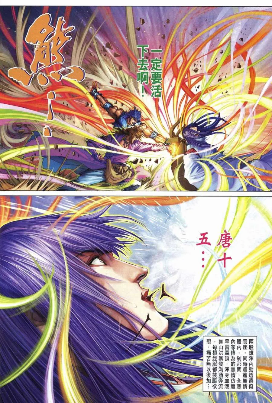 第239话 第6页