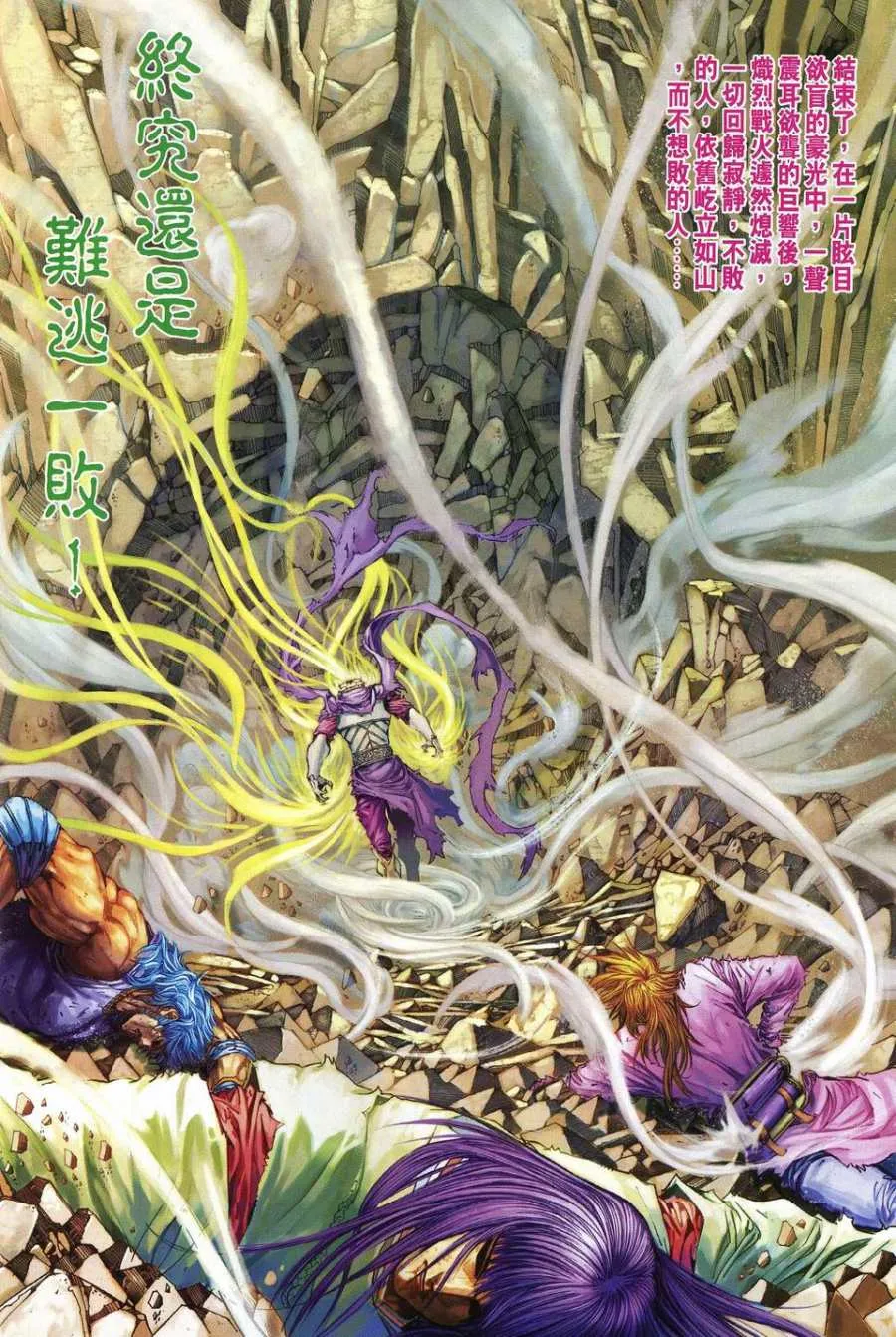 第239话 第9页