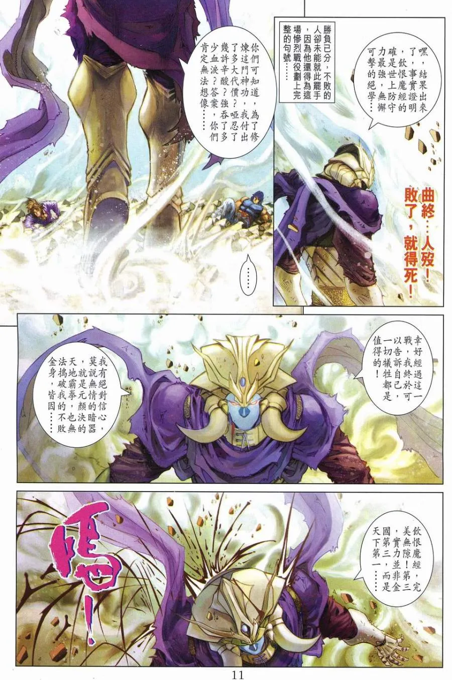 第239话 第10页