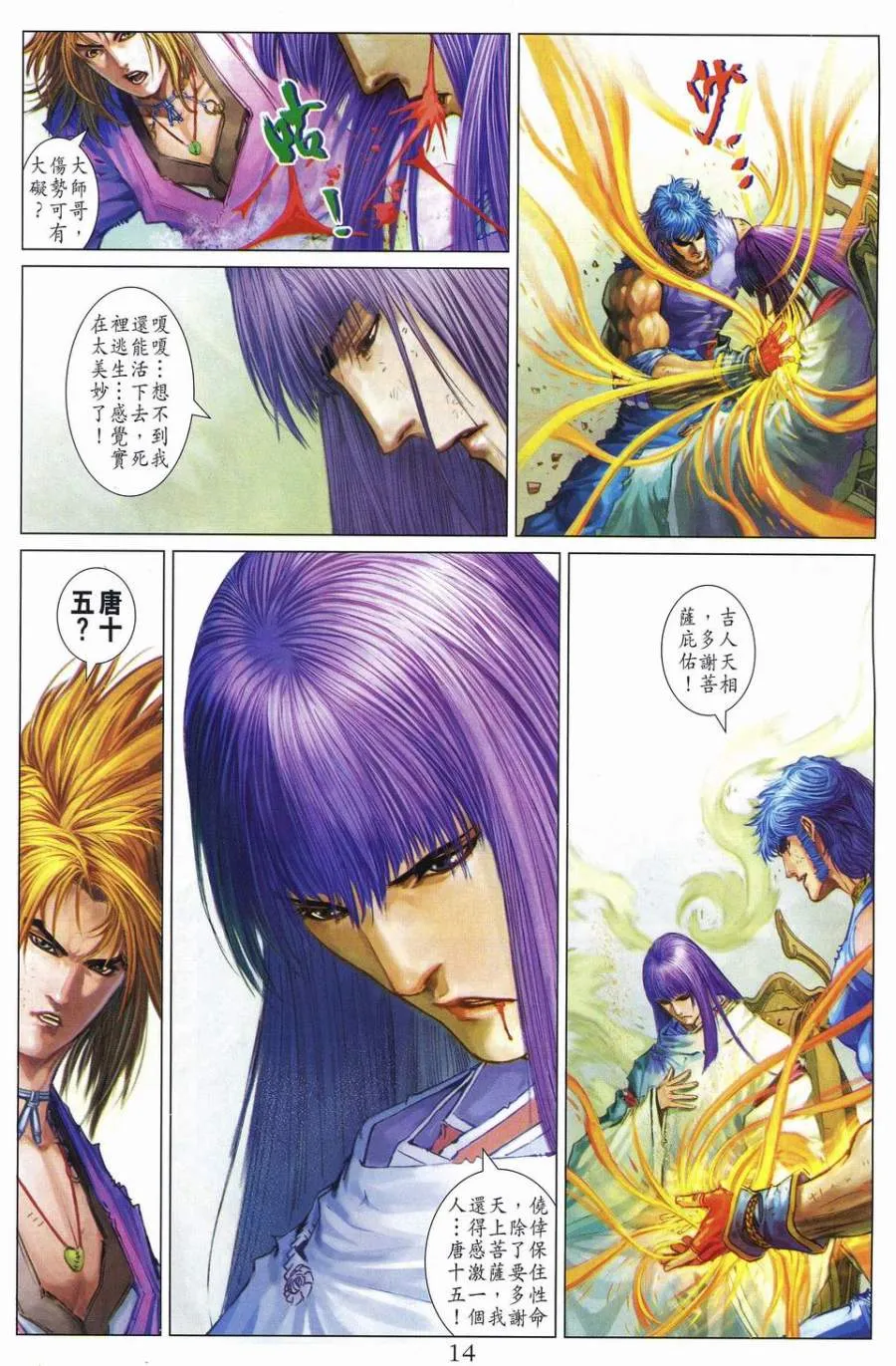 第239话 第13页