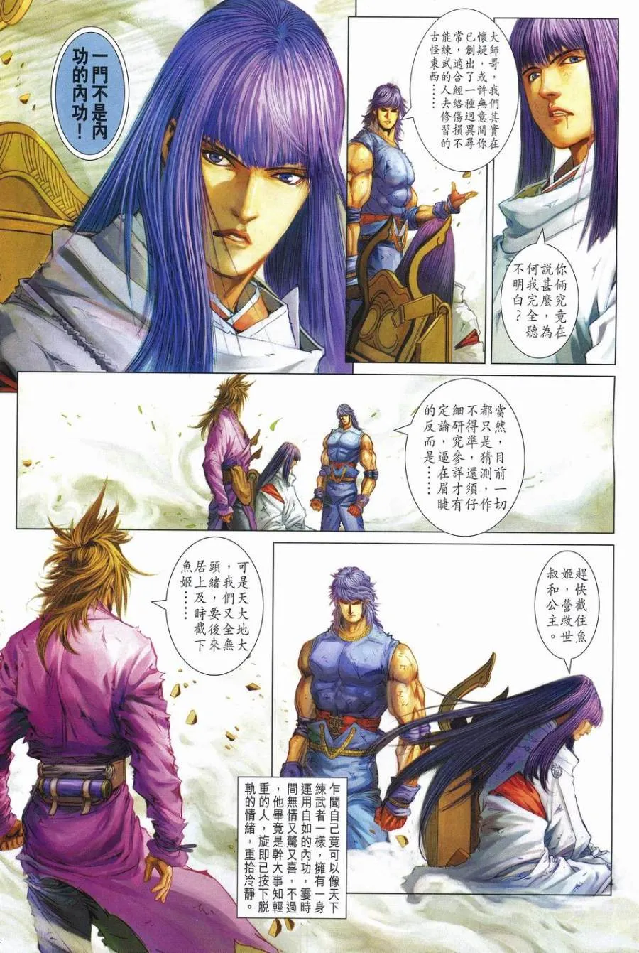 第239话 第15页